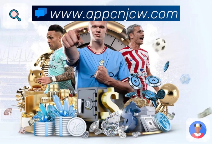 竞彩网 精彩赛事